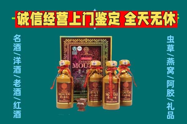 台州温岭市回收茅台酒瓶